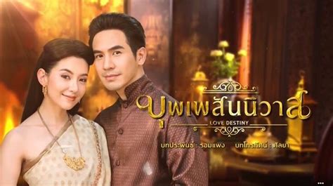 Thai television soap opera